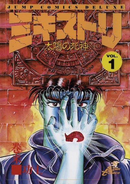 Miquiztli: Taiyou no Shinigami cover