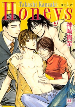 Honeys cover