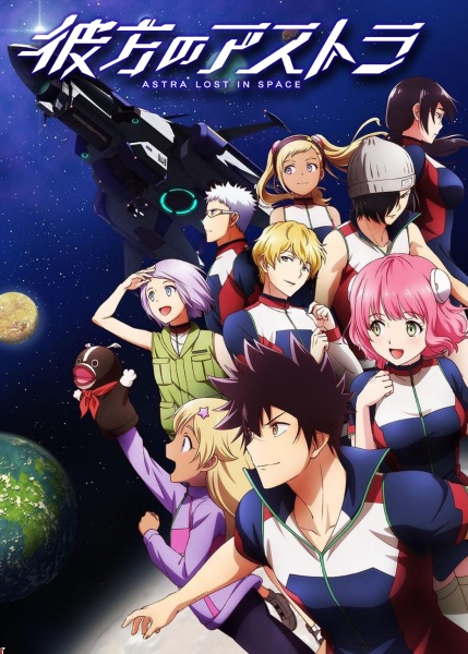Kanata no Astra poster