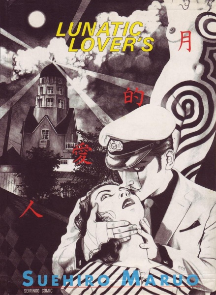 Tsuki-teki Aijin cover