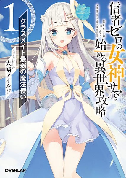 Shinja Zero no Megami-sama to Hajimeru Isekai Kouryaku cover