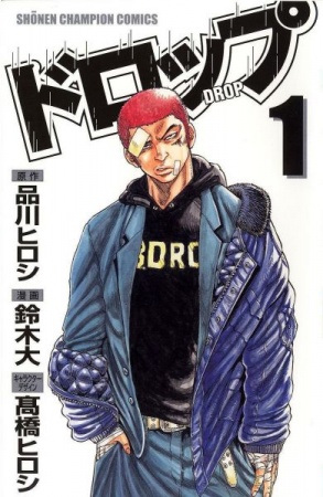 Drop cover