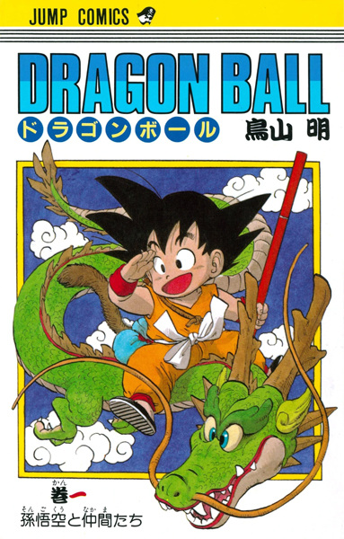 Dragon Ball cover