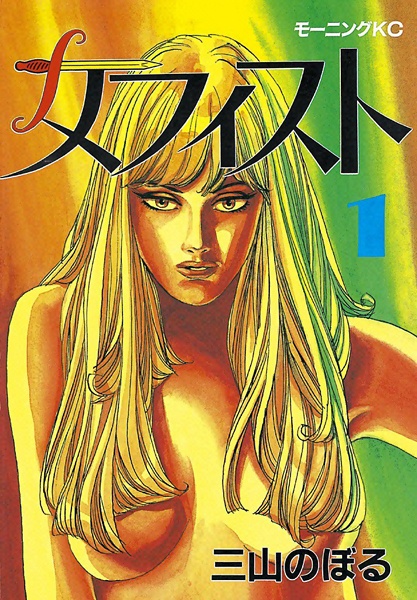 Mephisto cover