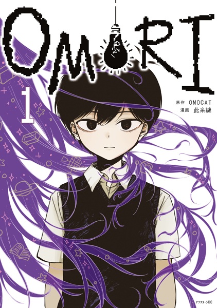 Omori cover
