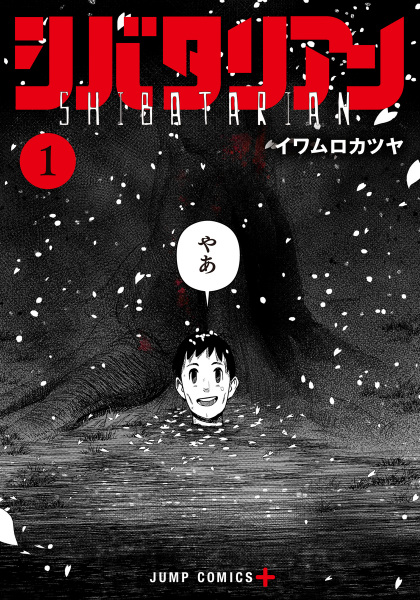 Shibatarian cover