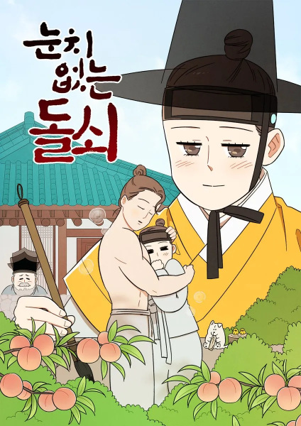 Beauty and the Brawn poster