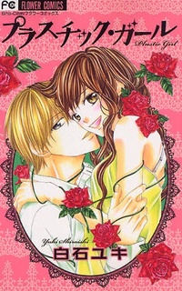 Plastic Girl cover