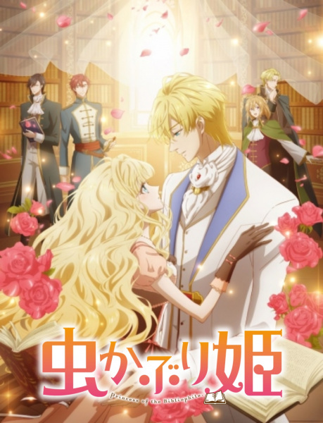 Mushikaburi-hime poster