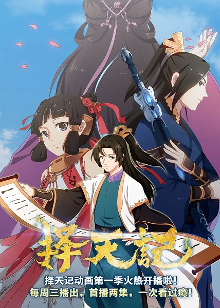Fighter of the Destiny poster