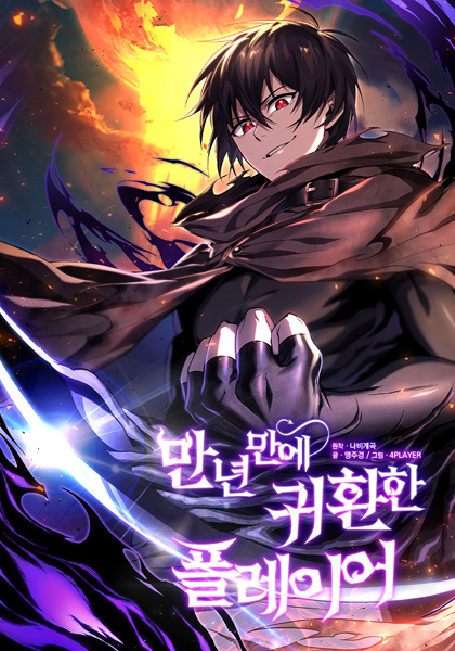 After Ten Millennia in Hell cover