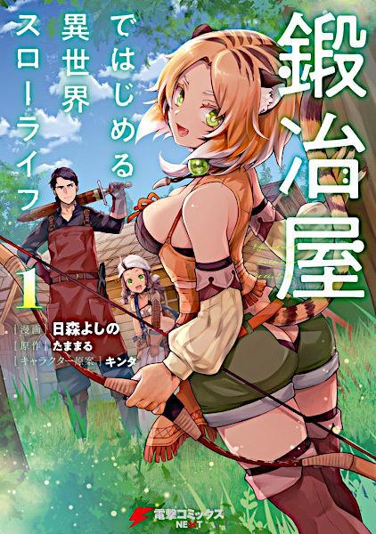 Kajiya de Hajimeru Isekai Slow Life cover