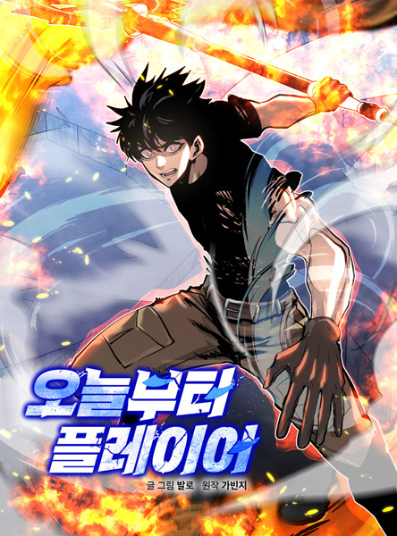 My Life as a Player cover