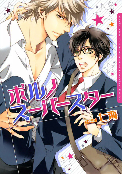 Porno Superstar cover