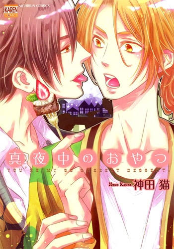 Mayonaka no Oyatsu cover