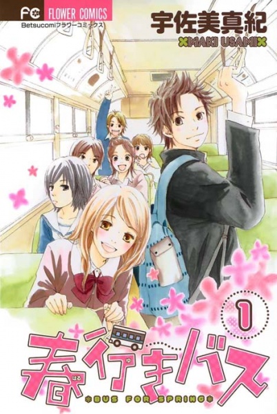 Bus for Spring cover
