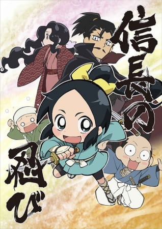 Nobunaga no Shinobi poster