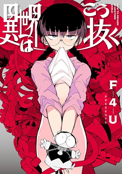 Isekai wa Kou Nuku cover