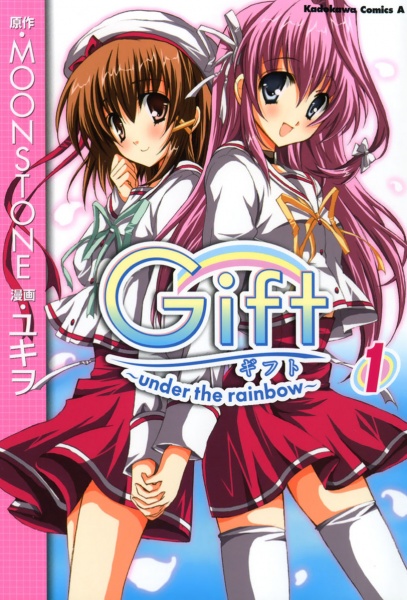Gift: Under the Rainbow cover