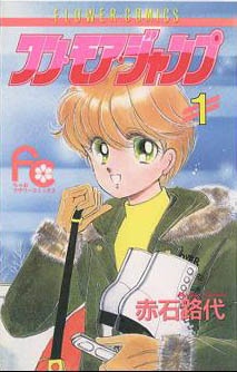 One More Jump cover