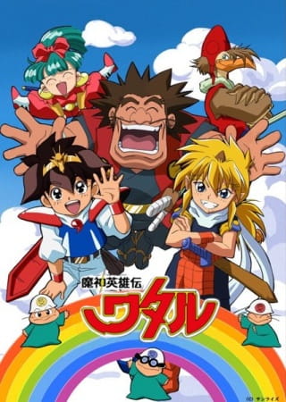 Mashin Eiyuuden Wataru poster