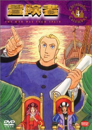 Boukensha: The Man Was from Spain poster