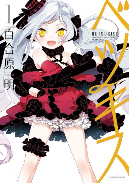 Betsukiss cover
