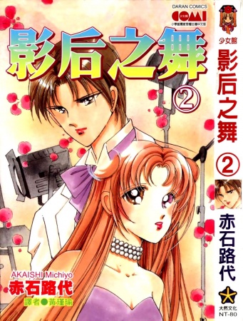 Cinema no Teikoku cover