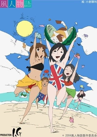 Windy Tales poster
