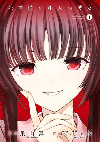 Shinigami-sama to 4-nin no Kanojo cover