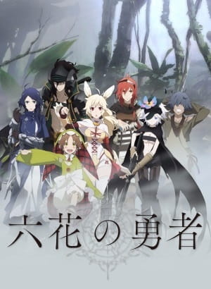 Rokka no Yuusha poster