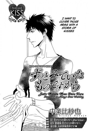 Zutto Miteita Mono desu kara cover
