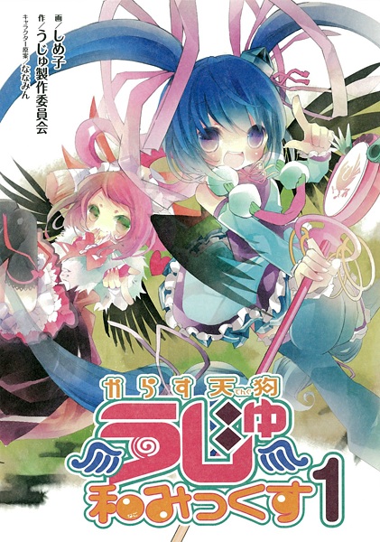 Karasu Tengu Uju Nago-mix cover