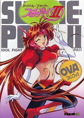 Idol Fight Suchie-Pai 2 poster