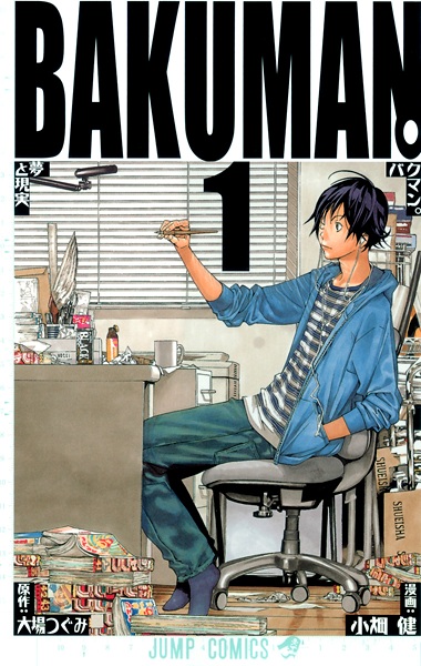 Bakuman. cover