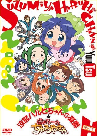 Nyoron! Churuya-san poster