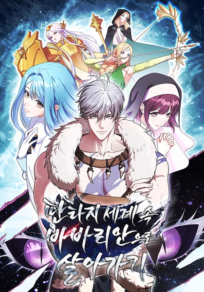 Barbarian's Adventure in a Fantasy World cover