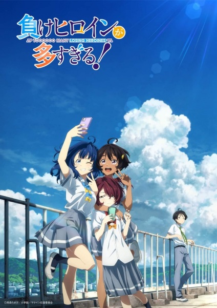 Make Heroine ga Oosugiru! poster