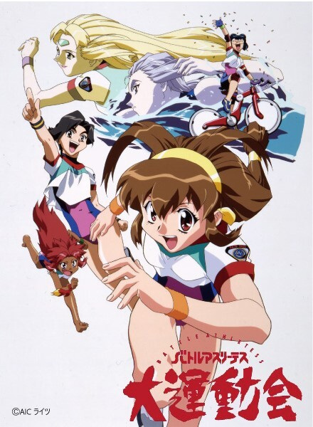 Battle Athletess Daiundoukai (TV) poster