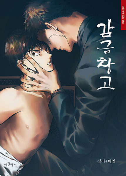 The Warehouse cover