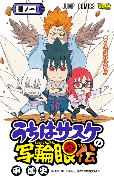 Naruto: Chibi Sasuke's Sharingan Legend cover