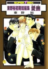 Aibu cover