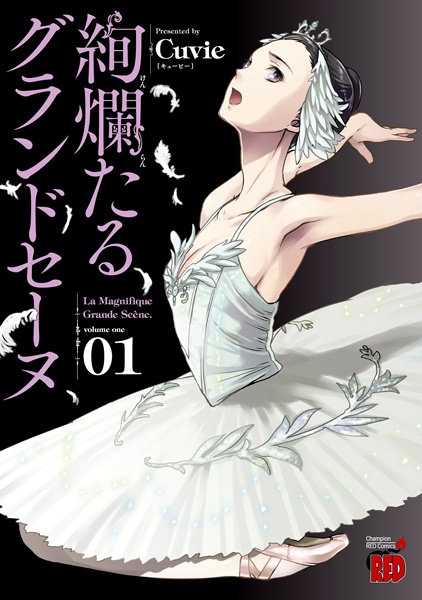 Kenrantaru Grande Scène cover