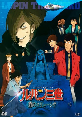 Lupin III: Kiri no Elusive poster