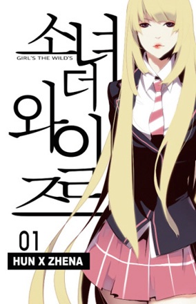 Girls of the Wild's cover