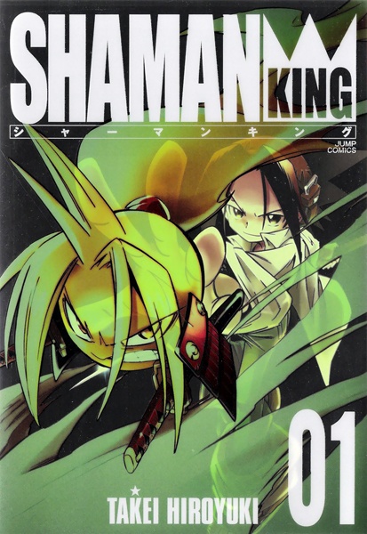 Shaman King Kanzenban cover