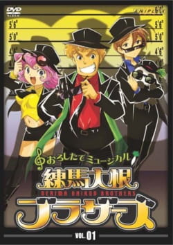 Nerima Daikon Brothers poster