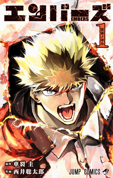 Embers cover