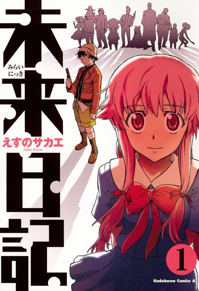 Mirai Nikki cover