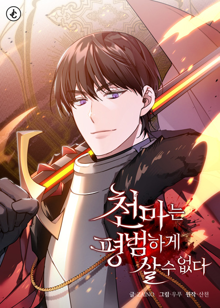 Descended from Divinity cover